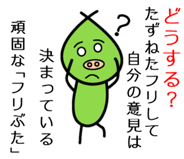 Pretend Pig sticker #11763717