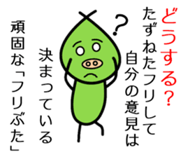 Pretend Pig sticker #11763717