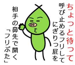 Pretend Pig sticker #11763719