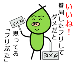 Pretend Pig sticker #11763720