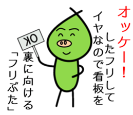 Pretend Pig sticker #11763721