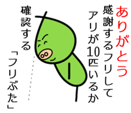 Pretend Pig sticker #11763722