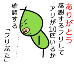 Pretend Pig sticker #11763722