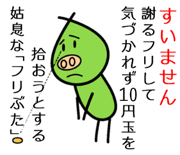 Pretend Pig sticker #11763723