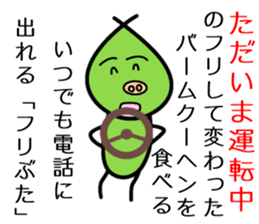 Pretend Pig sticker #11763726