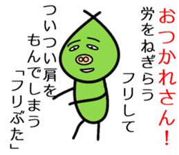 Pretend Pig sticker #11763727