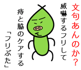 Pretend Pig sticker #11763729