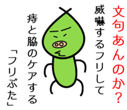 Pretend Pig sticker #11763729