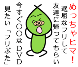 Pretend Pig sticker #11763731