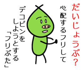 Pretend Pig sticker #11763732