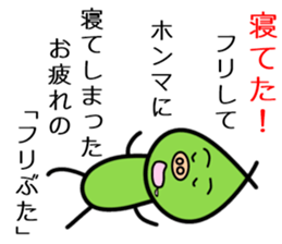 Pretend Pig sticker #11763736