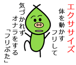 Pretend Pig sticker #11763739