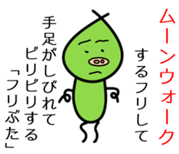 Pretend Pig sticker #11763740