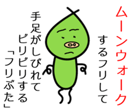 Pretend Pig sticker #11763740