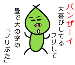 Pretend Pig sticker #11763743