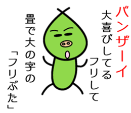 Pretend Pig sticker #11763743