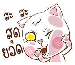 Ban-Yen : The pink cat. sticker #11763782