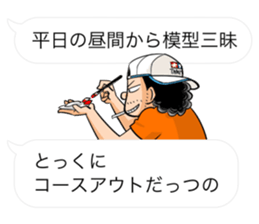 Totally Useless! TMFL Line Stickers! 002 sticker #11766394