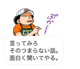 Totally Useless! TMFL Line Stickers! 002 sticker #11766422