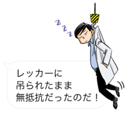Totally Useless! TMFL Line Stickers! 003 sticker #11766555