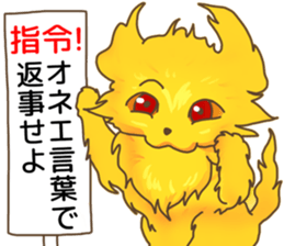 Fire cat [colon] sticker #11766695