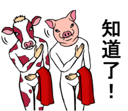 Cow and pig sticker #11767692