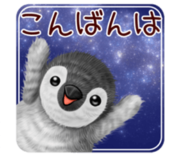 pepen summer keigo sticker #11767752