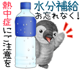 pepen summer keigo sticker #11767769