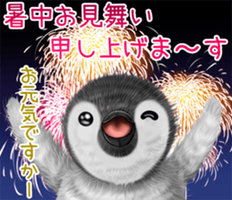 pepen summer keigo sticker #11767788