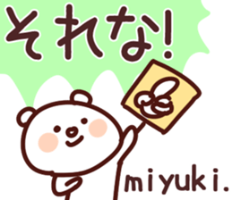 The Miyuki! sticker #11767841