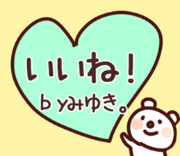The Miyuki! sticker #11767844