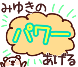 The Miyuki! sticker #11767855