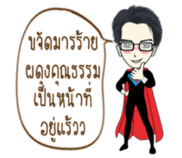 Mr. Nok The Saren sticker #11768134