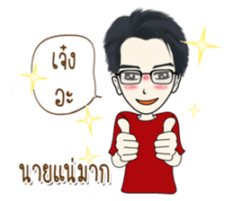 Mr. Nok The Saren sticker #11768136