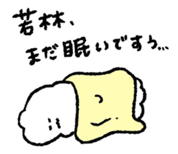 I am Wakabayashi !! sticker #11768232