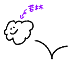 I am Wakabayashi !! sticker #11768236