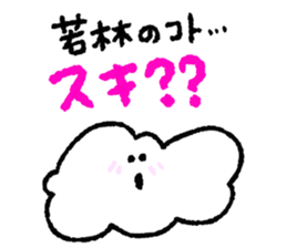 I am Wakabayashi !! sticker #11768240