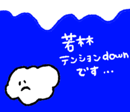 I am Wakabayashi !! sticker #11768243