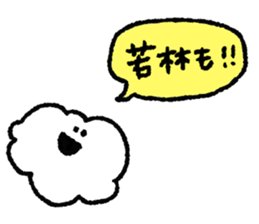 I am Wakabayashi !! sticker #11768244