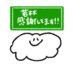 I am Wakabayashi !! sticker #11768247