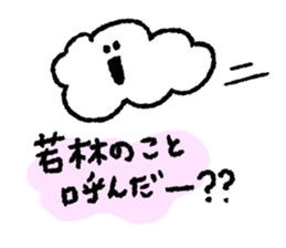 I am Wakabayashi !! sticker #11768251