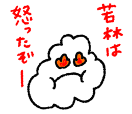 I am Wakabayashi !! sticker #11768252