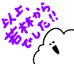 I am Wakabayashi !! sticker #11768256