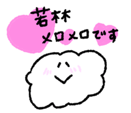 I am Wakabayashi !! sticker #11768257