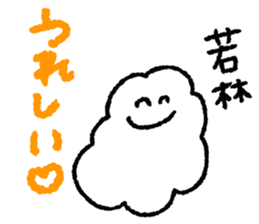 I am Wakabayashi !! sticker #11768258