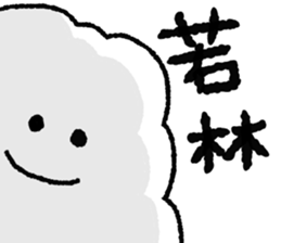 I am Wakabayashi !! sticker #11768260