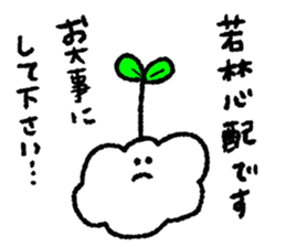 I am Wakabayashi !! sticker #11768261