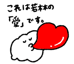 I am Wakabayashi !! sticker #11768263