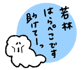 I am Wakabayashi !! sticker #11768265