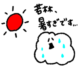 I am Wakabayashi !! sticker #11768268